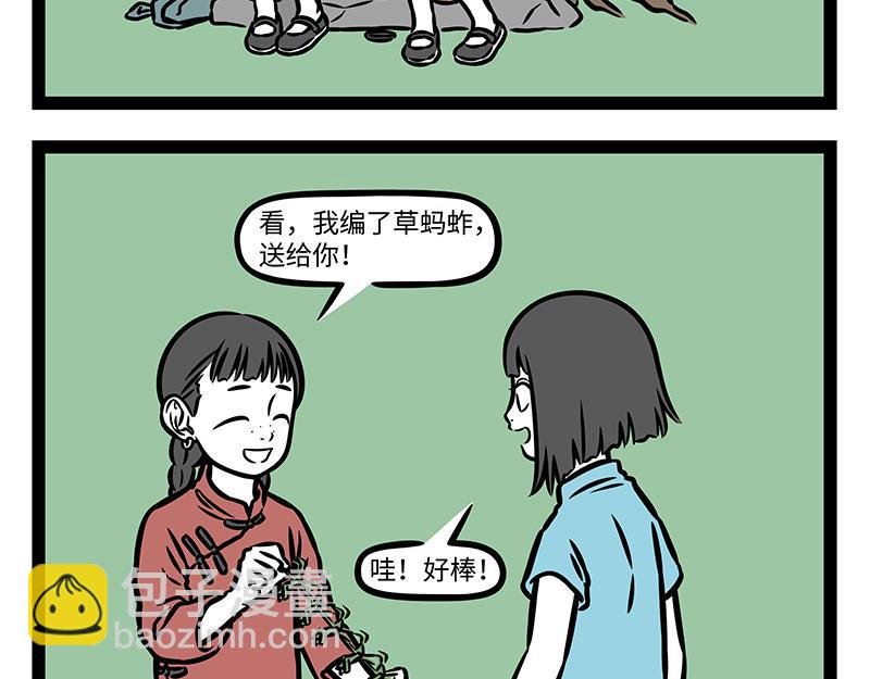 番外·如梦令