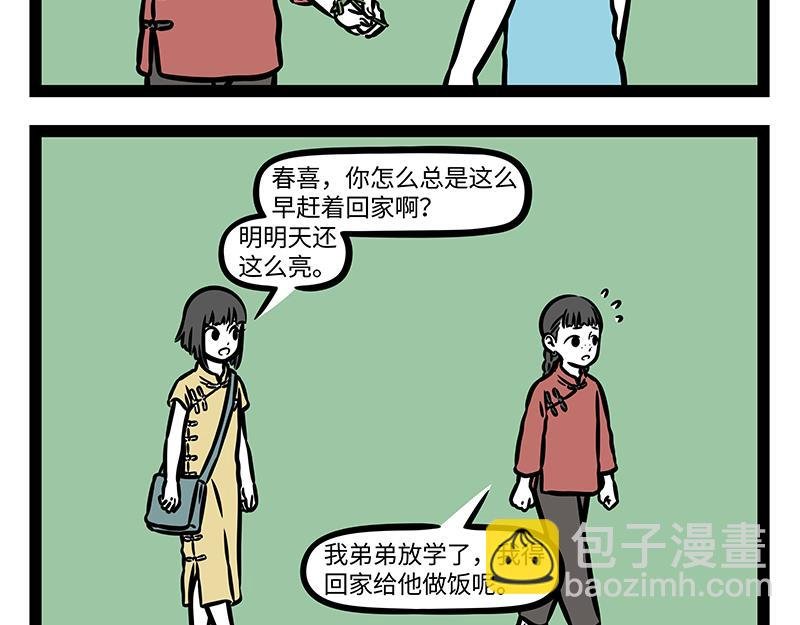 番外·如梦令