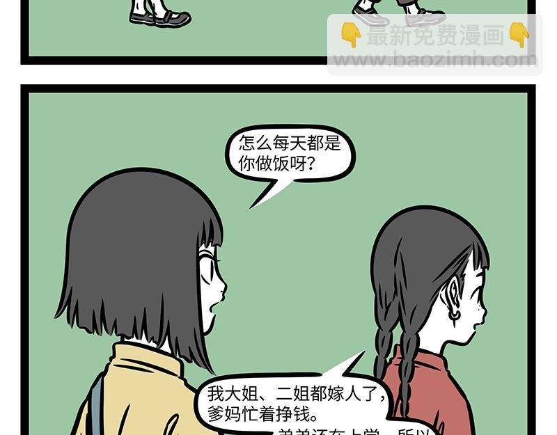 番外·如梦令