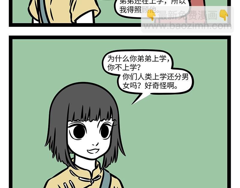 番外·如梦令