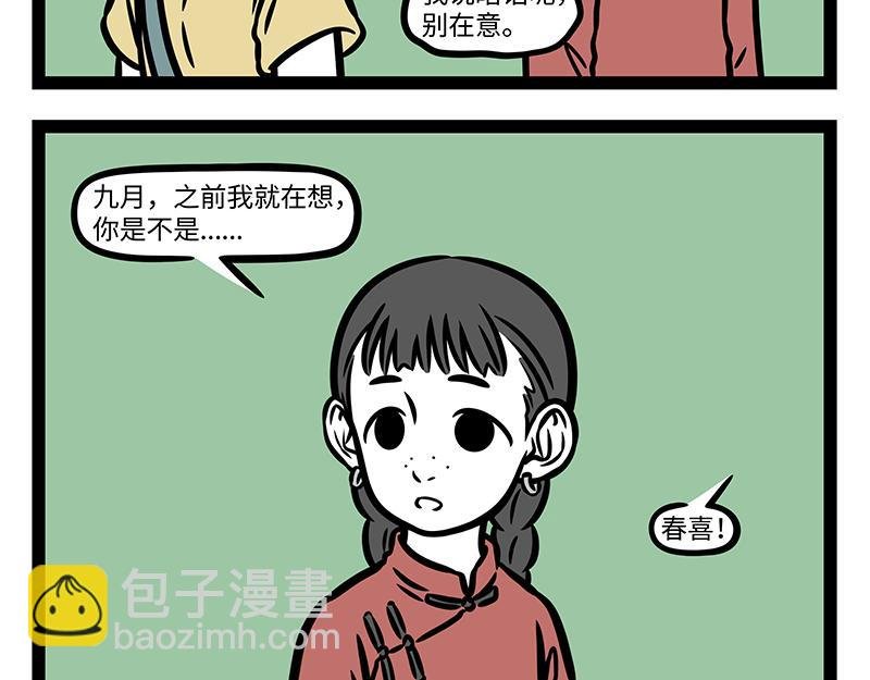 番外·如梦令