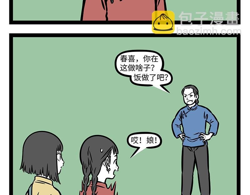 番外·如梦令
