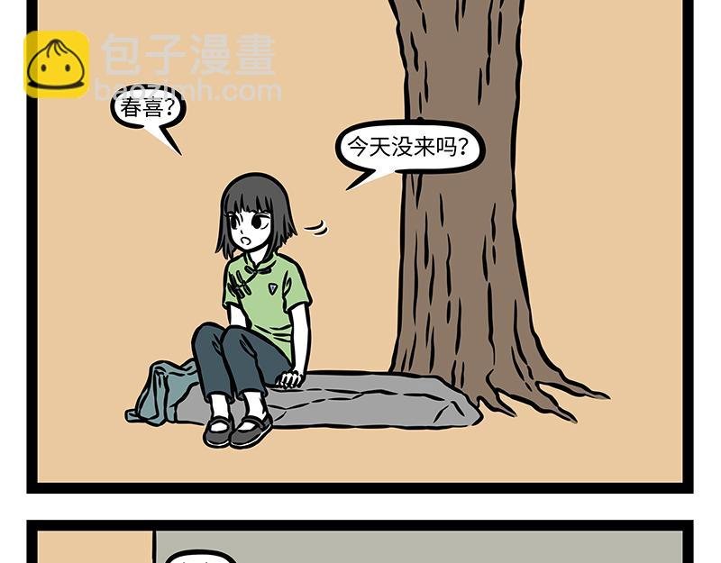 番外·如梦令
