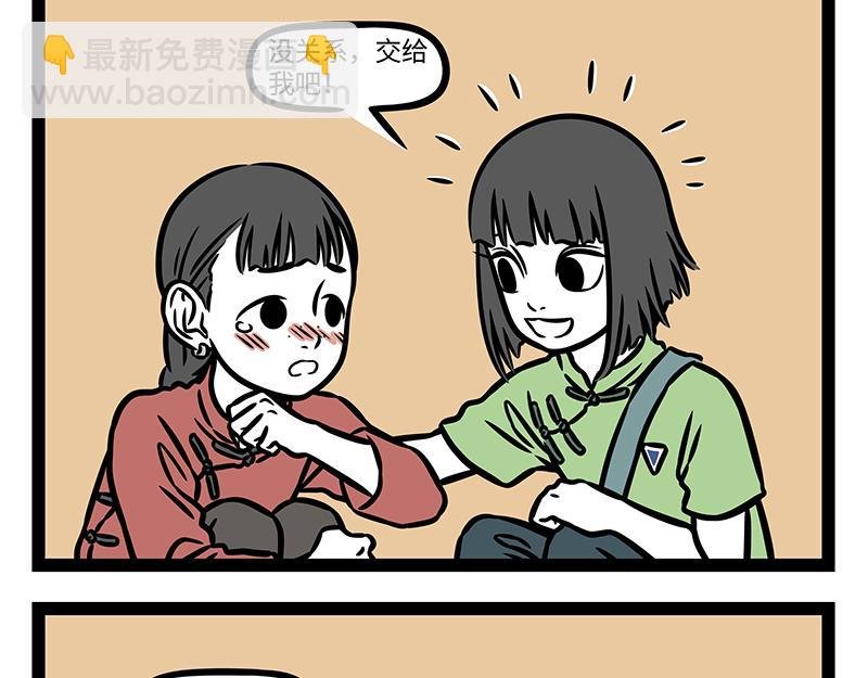 番外·如梦令
