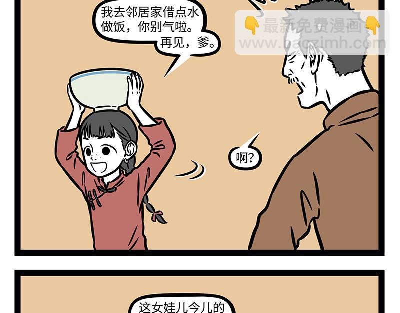 番外·如梦令