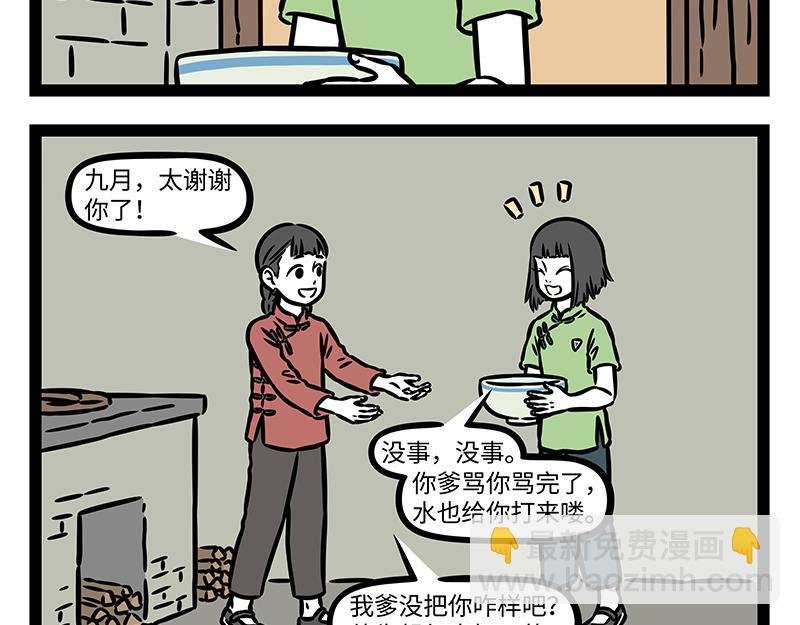 番外·如梦令