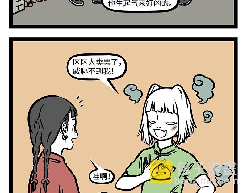 番外·如梦令