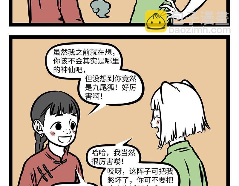 番外·如梦令