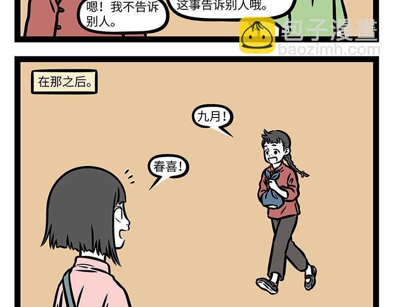番外·如梦令
