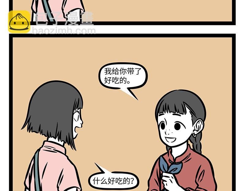 番外·如梦令