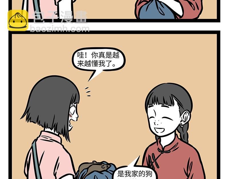 番外·如梦令