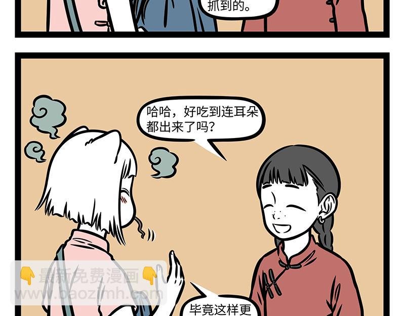番外·如梦令