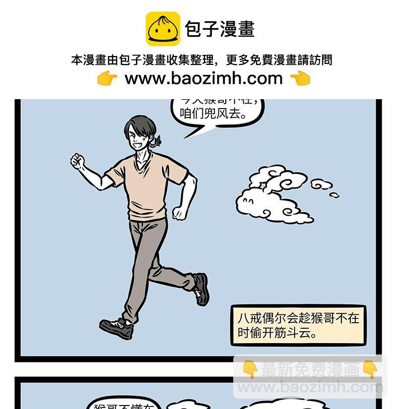 第401话 云车