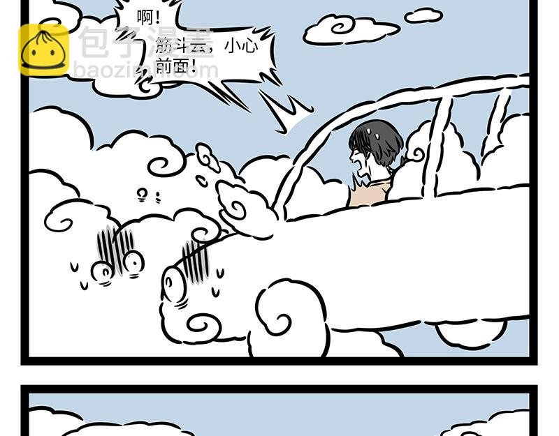 第401话 云车