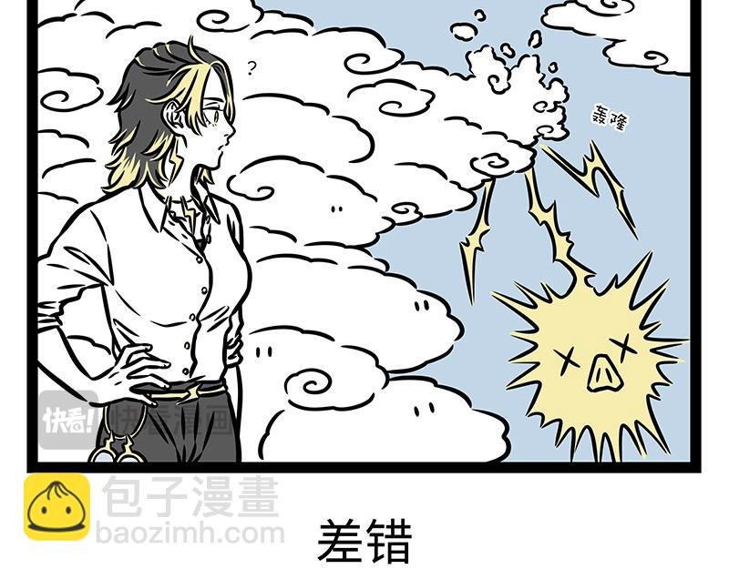 第401话 云车