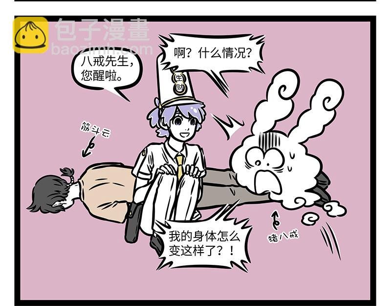 第401话 云车