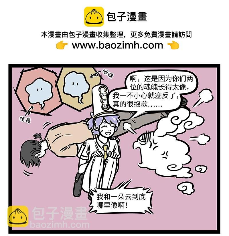 第401话 云车
