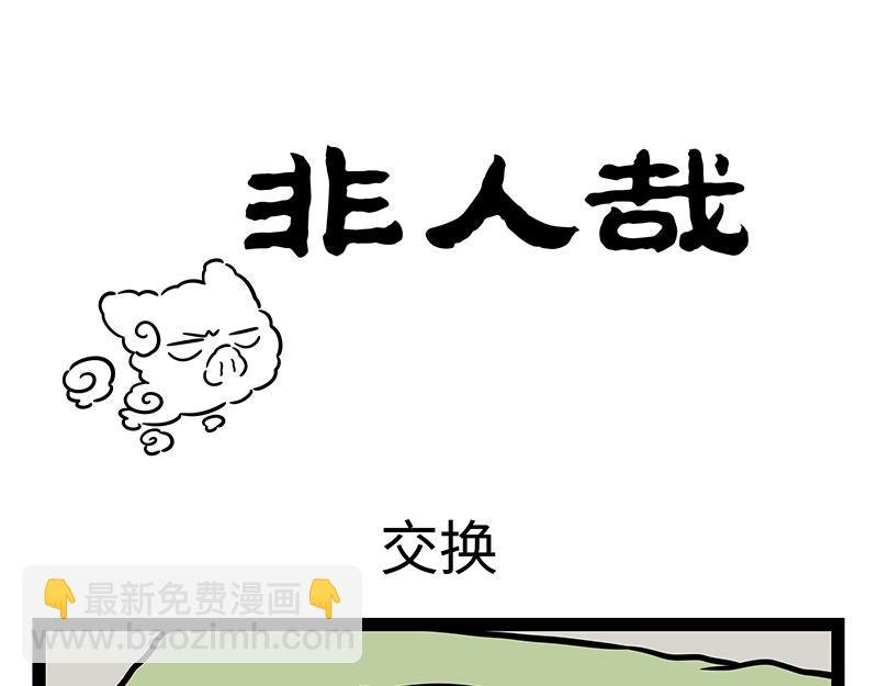 第401话 云车