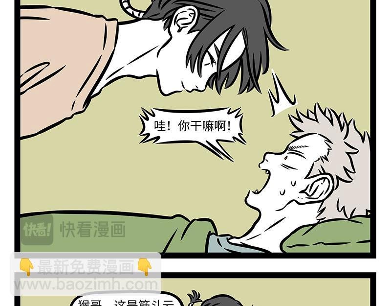 第401话 云车