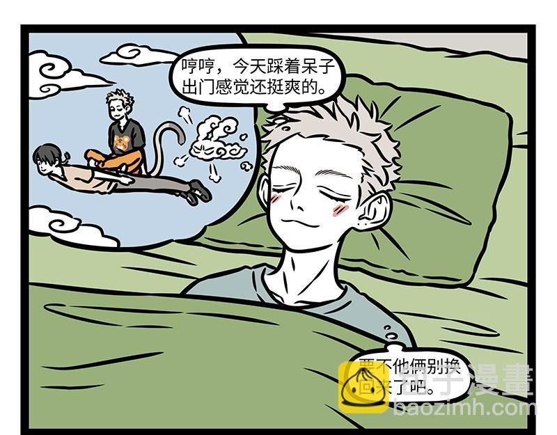 第401话 云车