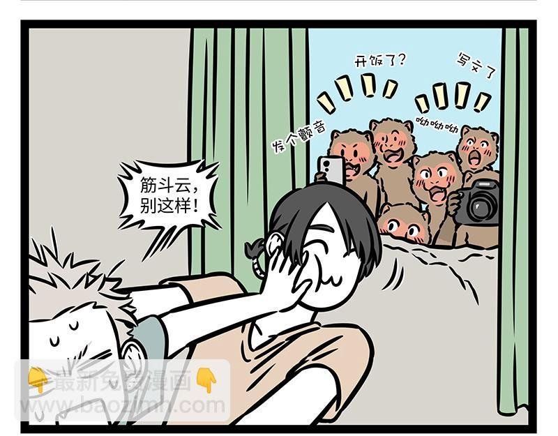 第401话 云车