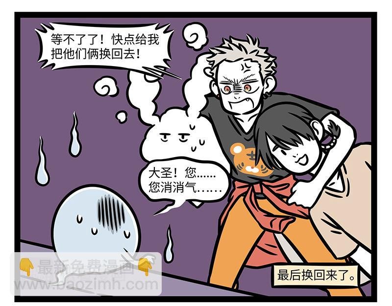 第401话 云车