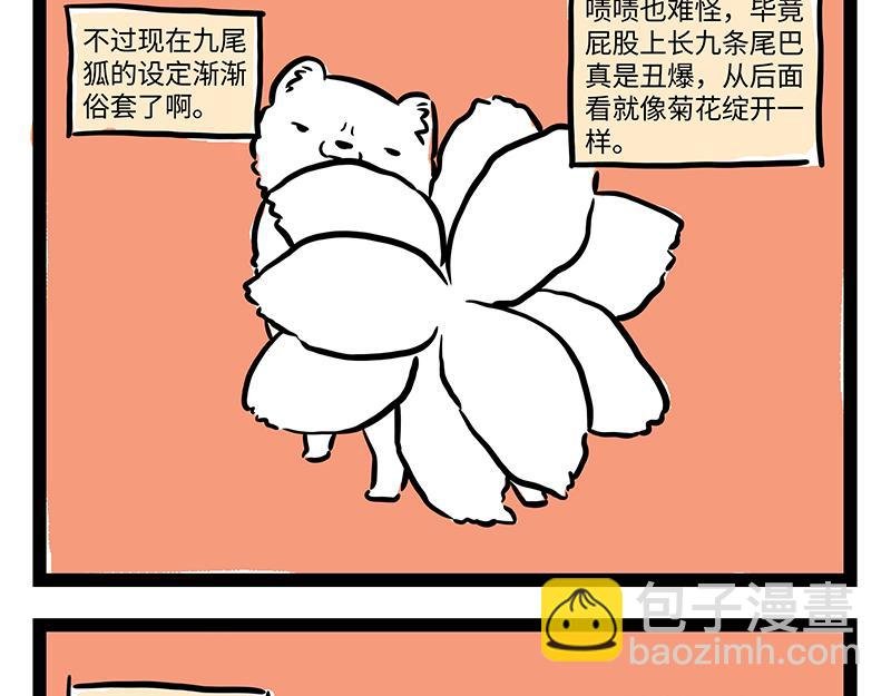 第402话 我是九月
