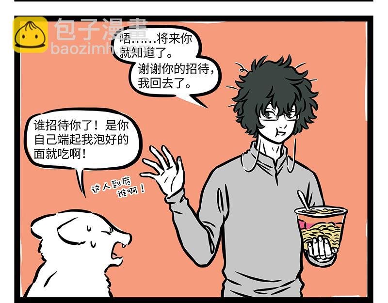 第402话 我是九月