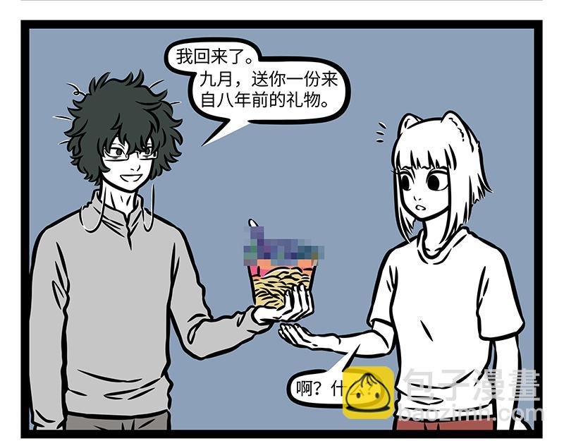 第402话 我是九月