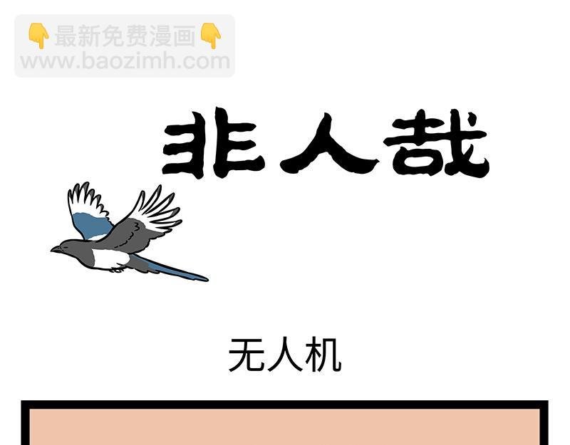 第402话 我是九月