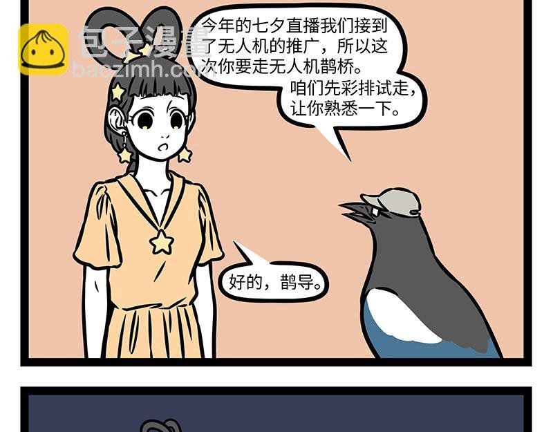 第402话 我是九月