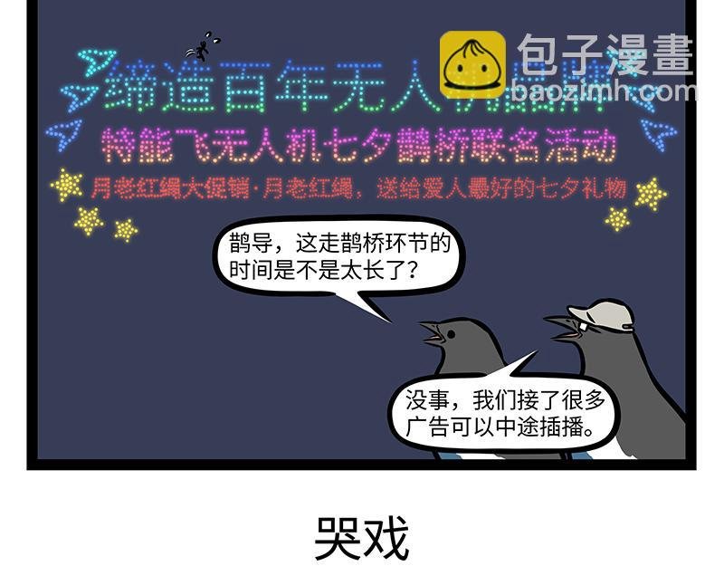 第402话 我是九月