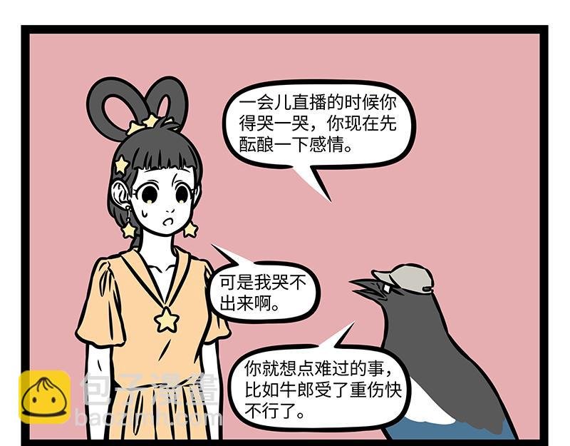 第402话 我是九月
