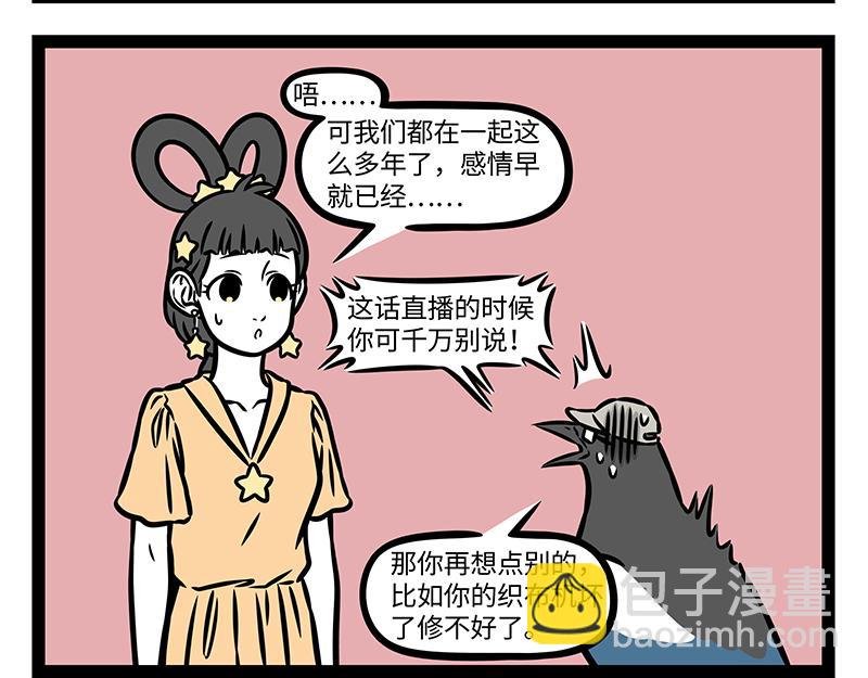 第402话 我是九月