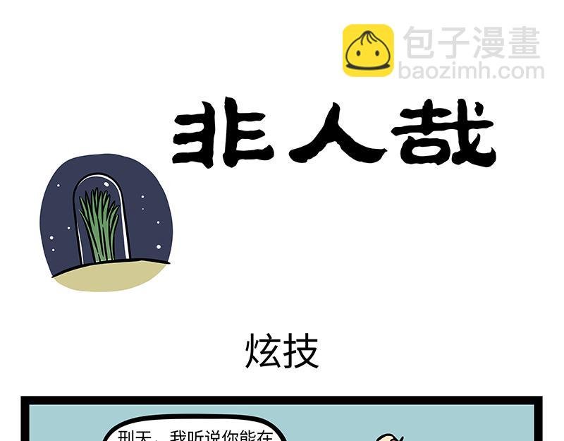 第402话 我是九月