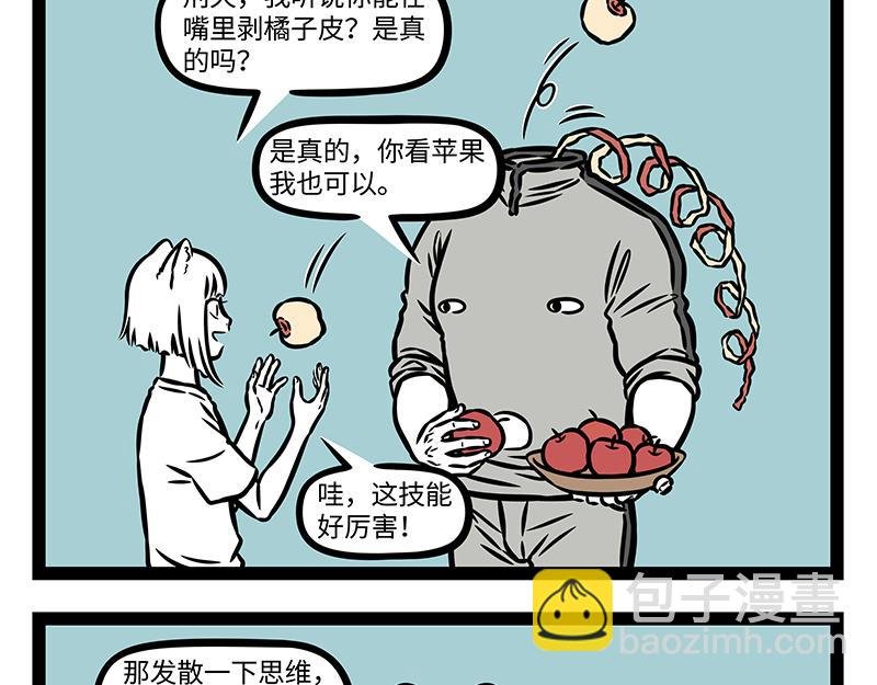 第402话 我是九月