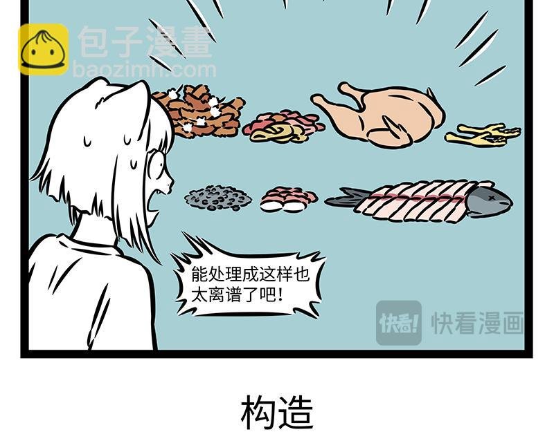 第402话 我是九月