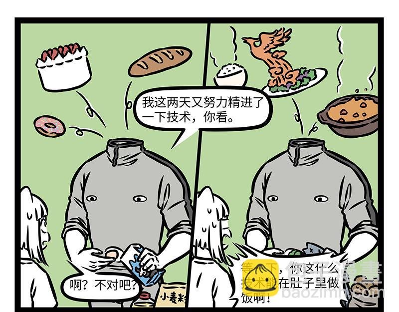 第402话 我是九月