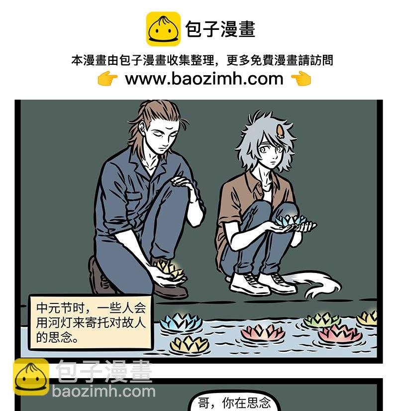 第403话 放河灯