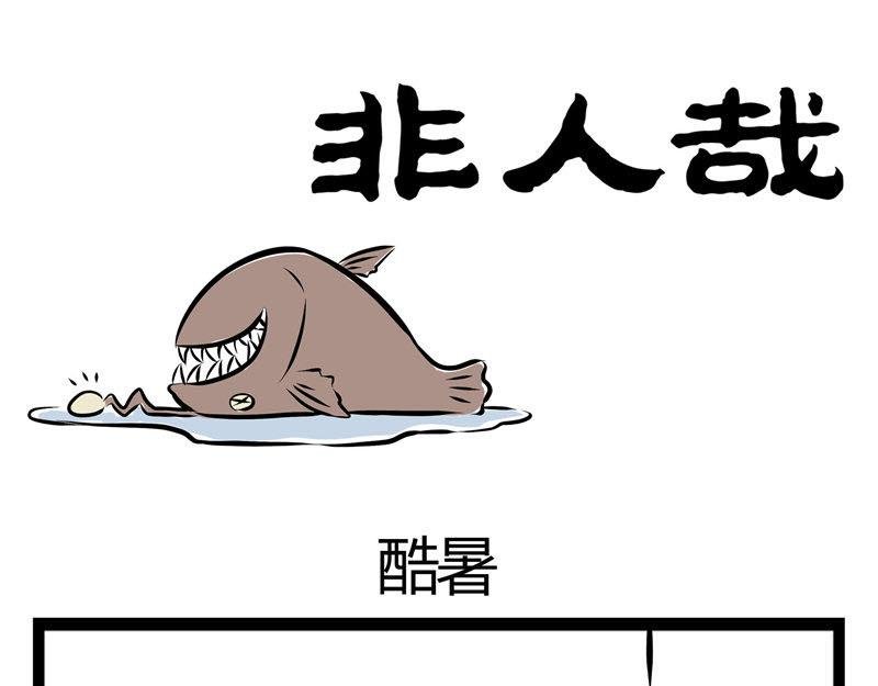 第41话 登山
