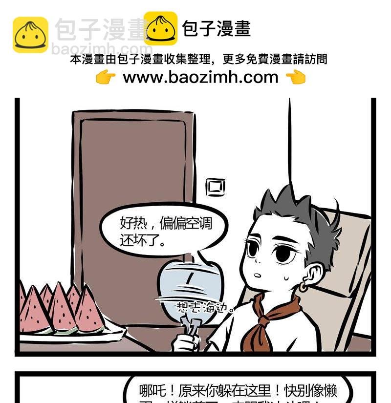 第41话 登山