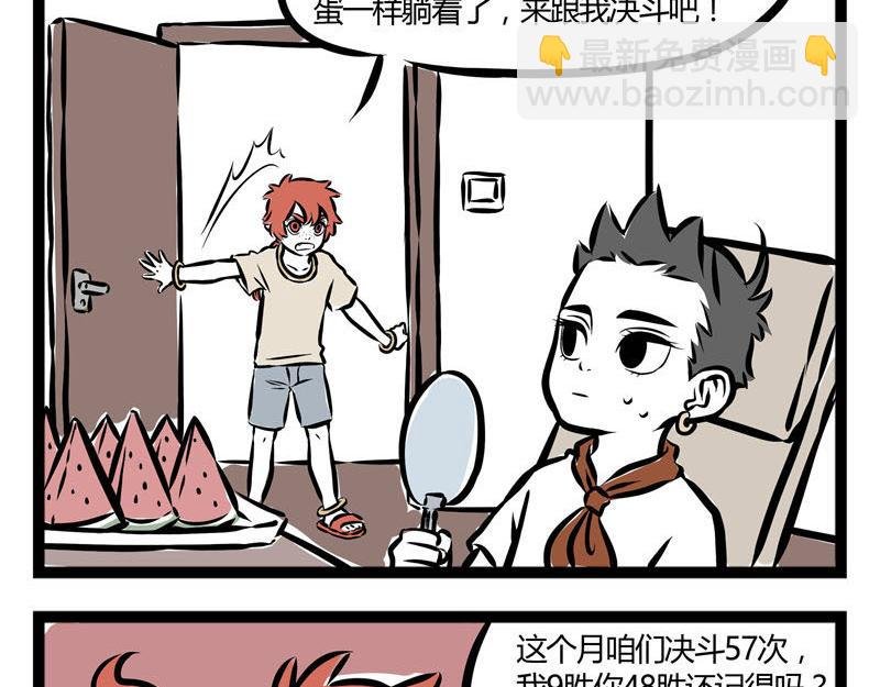 第41话 登山