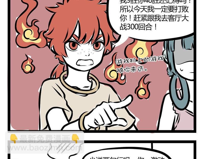 第41话 登山