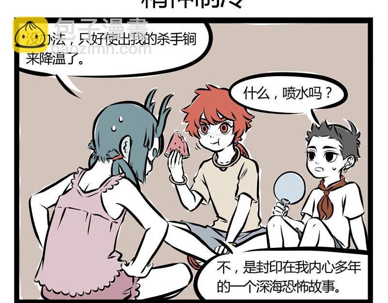 第41话 登山