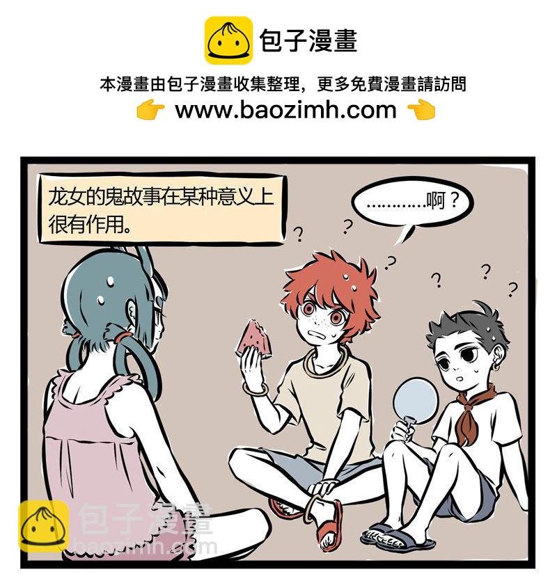 第41话 登山