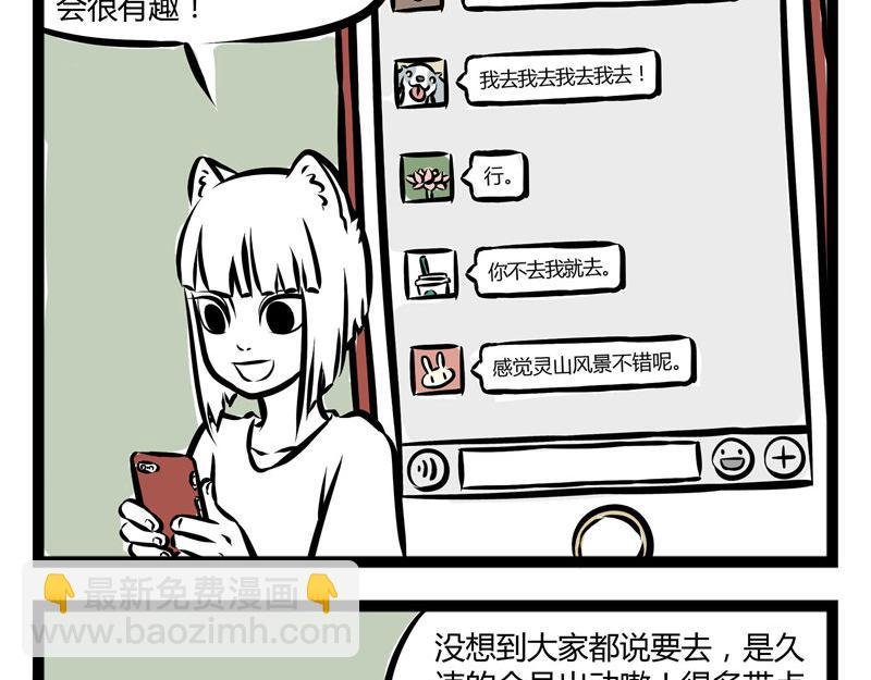 第41话 登山