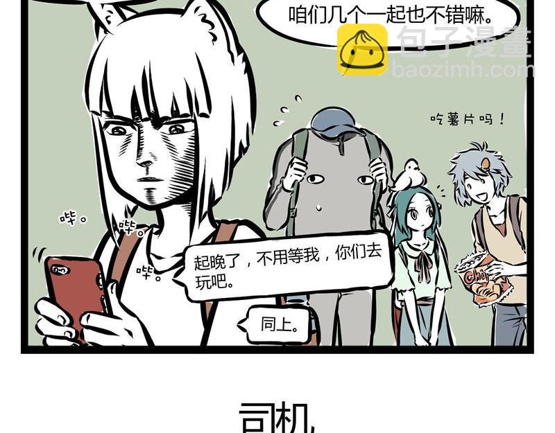 第41话 登山