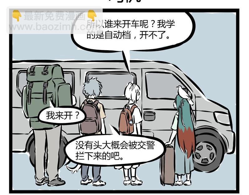 第41话 登山