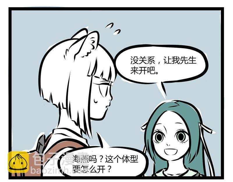 第41话 登山