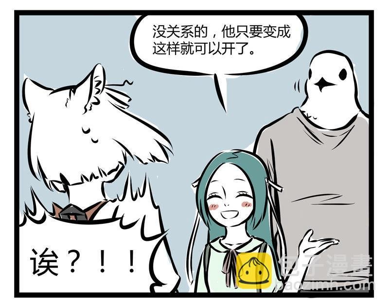 第41话 登山